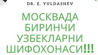 МОСКВАДА УЗБЕКЛАР УЧУН КЛИНИКА