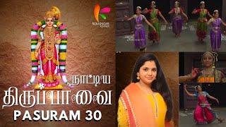 Nattiya Thiruppavai - Vanga Kadal Kadaintha - Bharatanatyam Dance - Margazhi | Pasuram 30