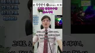 1768) 성공보수금 승소사례 - 전직 부장판사의 법률상식 쇼츠