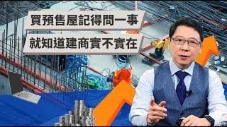 買預售屋記得問一事 就知道建商實不實在| TODAY財知道 | LINE TODAY