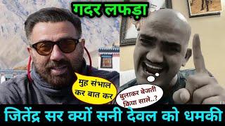 Sunny deol क्यों Indore Sir से डर गए भाई| gadar 2 indore physical academy sunny deol | part-3