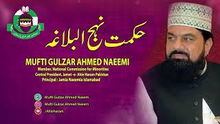 Nahj al-Balagha by Mufti Gulzar Ahmed Naeemi