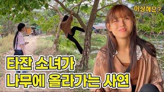 19살 미얀마 얼짱 소녀가 자꾸 나무에 올라가야만 하는 사연(특별한 이야기)