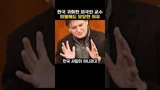 한국 귀화했지만 '군대' 안 간게 문제 없다는 외국인