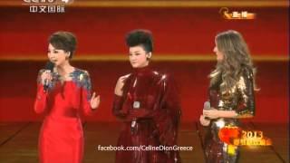 Celine Dion & Song Zuying - CCTV Spring Festival Gala China 2013