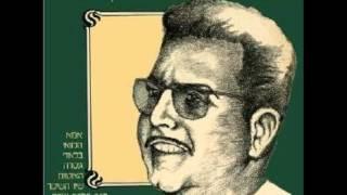 ג'ו עמר- שיר השיכור ביידיש -מעלה דודי פטימר