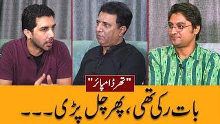 Baat Ruki Thi, Phir Chal Pari | Third Umpire with Habib Akram