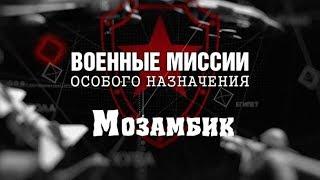 Мозамбик. Телеканал "Звезда"