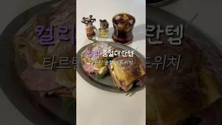 컬리 품절템! 타르틴 슬랩으로 만든 샌드위치 