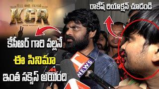 Music Director Charan Arjun Super Words About KCR Movie || KCR Movie Public Talk || Rocking Rakesh