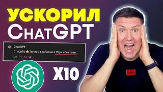 Как Я Ускорил ChatGPT в 10 Раз: Полная Инструкция по Настройке Memory в ChatGPT