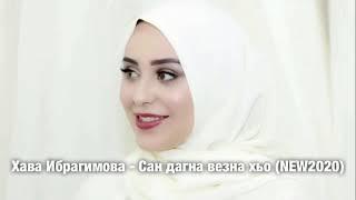 Хава Ибрагимова- Сан дагна везна хьо (NEW2020)