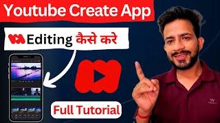 YouTube ने सच में कमाल कर दिया | Best Video Editing App | YouTube Create App Finally Launched