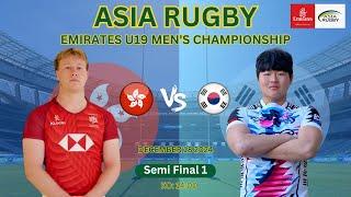 Hong Kong China v Korea | Asia Rugby Emirates U19 Men's Championship 2024