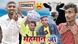 Mehman Ji | मेहमान जी | Bhojpuri Comedy Video | Aaj Ka Boy