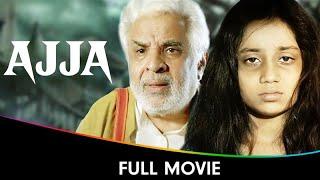 Ajja - Hindi Dubbed Full Movie - H.G. Dattatreya, Baby Kruthi Sri, Lathish Poojari, Raj P, Deepak R