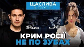  Чому КРИМ - це початок кінця путіна / СЕІТАБЛАЄВ у Щаслива інтерв‘ю