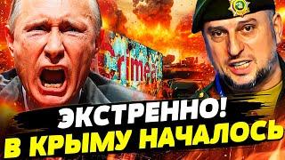 5 МИНУТ НАЗАД! КРЫМ – В ХЛАМ! ПОНЕСЛАСЬ! / Алаудинов В ИСТЕРИКЕ! АРМИЯ РФ ПОБЕЖАЛА! Даша Счастливая