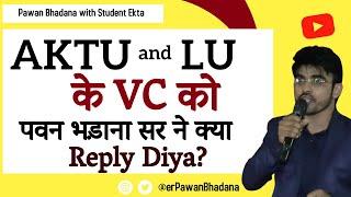 AkTU Latest News I Lu Lastest News I Pawan Bhadana Reply to AKTU and LU VC