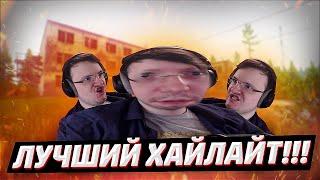 ЛУЧШИЙ ХАЙЛАЙТ!!! ИСТОРИЯ ОДНОГО НОВИЧКА.    EFT | Dunduk