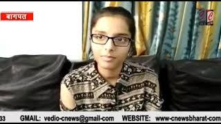 Vanasthali Public School || Baraut Bazar Online || Part-1