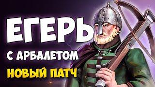 STONESHARD - АРБАЛЕТЧИК ВЕЛЬМИР. НОВЫЙ ПАТЧ СТОУНШАРД. ПРОХОЖДЕНИЕ ДЕНЬ №1