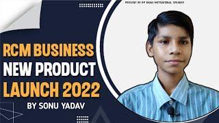 Rcmbusiness New Product Launch 2022 |Sonu Yadav