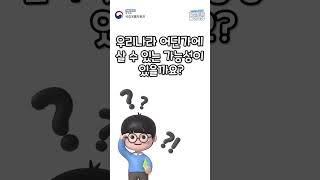 우리나라에 호랑이가 진짜 살았었나요? | 국립생물자원관 연구진이 직접 알려주는 [무엇이든 물어보생]