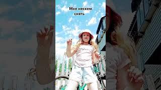 #видео #dance #лайк #лизок #cat #тренд
