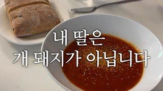 나의 첫번째 이혼사유  그들이 나를 괴롭힌 이유 #이혼 #이혼브이로그