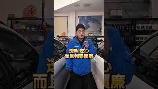 【愛客汽車】為什麼好好洗車用品不做 要跑來賣外匯車！？