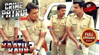 Sheetal की Missing News से मचा सब जगह हड़कंप! | Crime Patrol Satark 2 | Kaatil Kaun?
