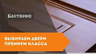 Входные двери металлические премиум класса: изготовление и надежная комплектация