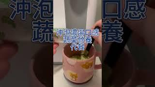 過年後, #如何減重？ #美食 #美食分享 #開箱 #推薦 #採購 #購物 #購物分享 #瘦身減肥 #布朗媽的採購世界 #shorts