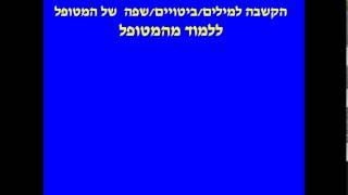 היפנוזה לתסמונת המעי הרגיש (מעי רגיז)