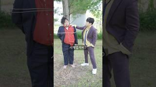 사채업자 삥 뜯는 거지 #shorts