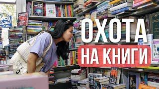 Новый КНИЖНЫЙ МАГАЗИН с РЕДКИМИ КНИГАМИ  закупилась от души!