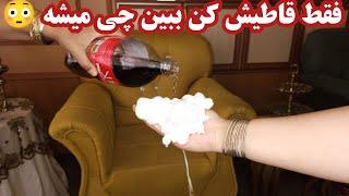 چربی زدایی و رفع بوی بد مبلمان و فرش| جرمگیری و رسوب زدایی عمیق ماشین لباسشویی