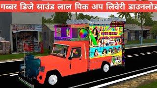 GABBAR DJ GUNDLI RED PICKUP DJ LIVERY DOWNLOAD|| BUS SIMULATOR ID|| DOWNLOAD FREE| RAJASTHANI BUSSID