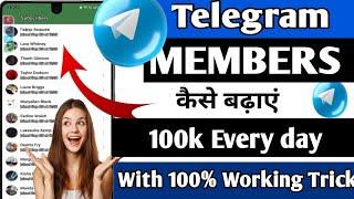 Telegram group members kaise badhaye | Telegram group me members add kaise kare