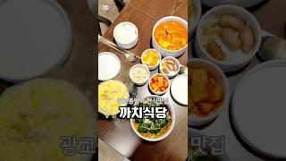 #광교중앙역맛집 #까치식당광교점 다양한 한식메뉴가 있는 모던한 #광교한식 맛집이에요. #광교맛집 #광교밥집 #광교점심 #광교혼밥