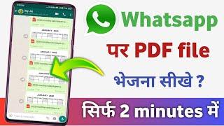 whatsapp par pdf kaise bheje | how to send pdf file in whatsapp