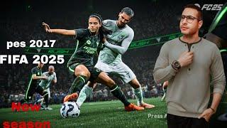 PES 2017 Season 2025 with FIFA 2025 Graphics || Size 8.5 GB 🫣 بيس 2017 موسم 2025 بجيرافيك فيفا 2025