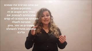 איך לשרוד בבידוד בלי להתמכר למסך - אינה ארצי, מטפלת בהתמכרויות, בעקרונות חשובים והתמודדות עם מסכים