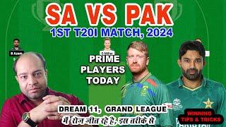 SA vs PAK Dream11 Analysis  | SA vs PAK 1st T20 Dream11 Prediction Today Match | GL team today