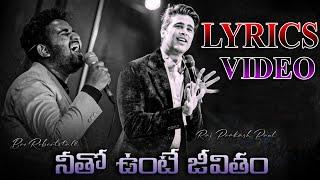 Neetho Unte Jeevitham Song | నీతో ఉంటే జీవితం | Worship Conference 24 | Raj Prakash Paul