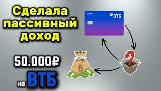 Как я снимаю деньги с кредитной карты ВТБ 200 (110) дней без комиссий | Карточная карусель на ВТБ