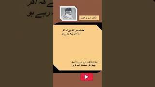 DR ISRAR AHMED BAYAN for you #islamic_video #islamicbelief #islamic #viloger #islamicshorts