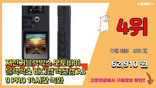 바디캠 추천 판매순위 Top10 || 가격 평점 후기 비교
