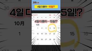 당신 생일이 없던 날이라면?
